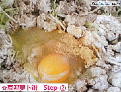 豆渣萝卜饼做法第二步骤