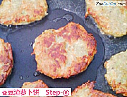 豆渣萝卜饼做法第六步骤