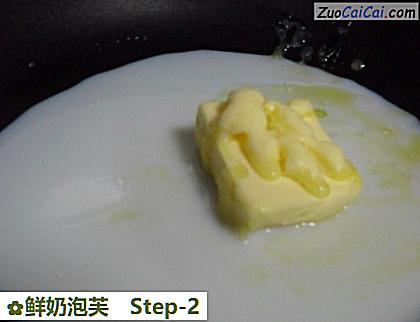 鲜奶泡芙做法第二步骤