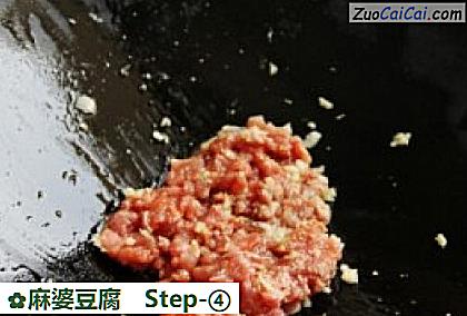 麻婆豆腐做法第四步骤