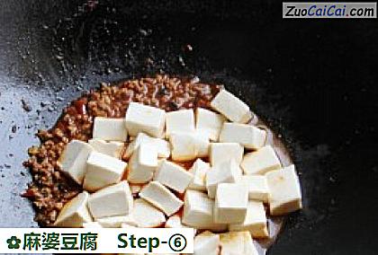 麻婆豆腐做法第六步骤