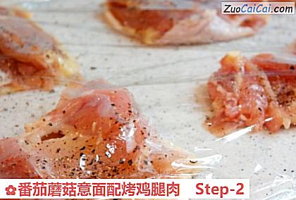 番茄蘑菇意面配烤鸡腿肉做法第二步骤