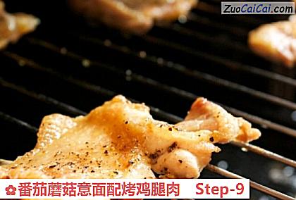 番茄蘑菇意面配烤鸡腿肉做法第九步骤