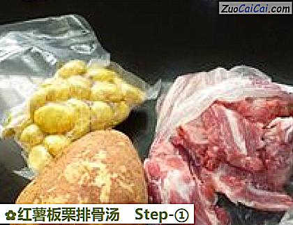 红薯板栗排骨汤做法第一步骤