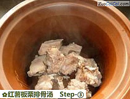 红薯板栗排骨汤做法第三步骤