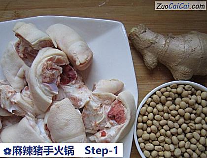 麻辣猪手火锅做法第一步骤
