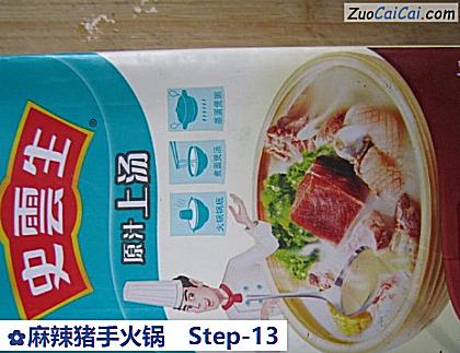 麻辣猪手火锅做法第十三步骤