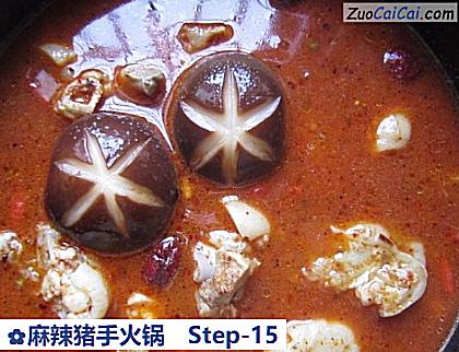麻辣猪手火锅做法第十五步骤