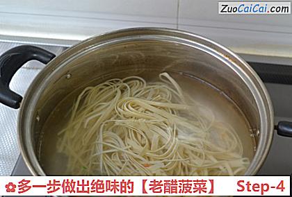 老醋菠菜做法第四步骤