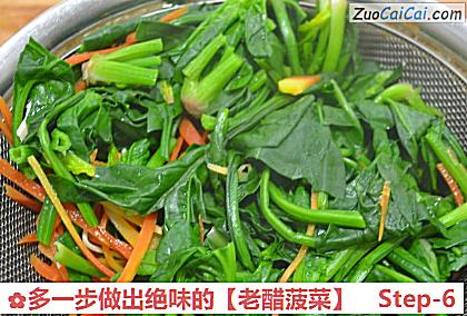 老醋菠菜做法第六步骤