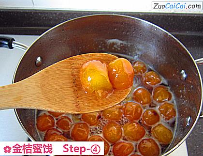 金桔蜜饯做法第四步骤