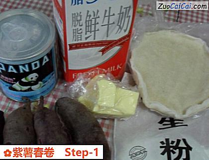 紫薯春卷做法第一步骤
