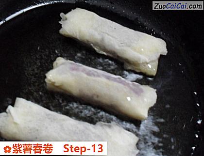 紫薯春卷做法第十三步骤