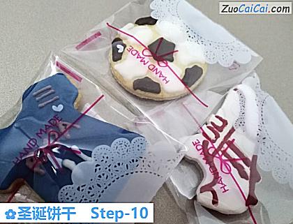 圣诞饼干做法第十步骤