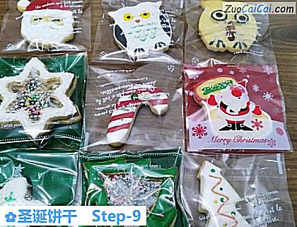 圣诞饼干做法第九步骤