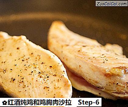 红酒炖鸡和鸡胸肉沙拉做法第六步骤