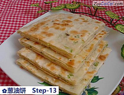 葱油饼做法第十三步骤