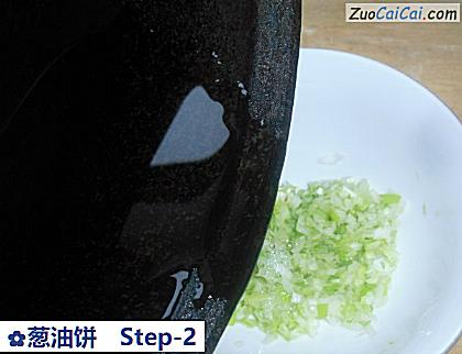 葱油饼做法第二步骤