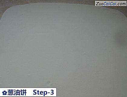 葱油饼做法第三步骤