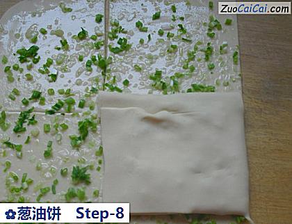 葱油饼做法第八步骤