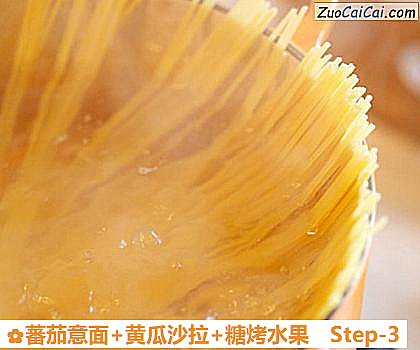 蕃茄意面+黄瓜沙拉+糖烤水果做法第三步骤