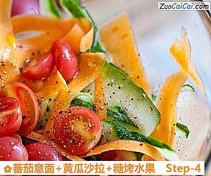 蕃茄意面+黄瓜沙拉+糖烤水果做法第四步骤