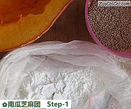 南瓜芝麻团做法第一步骤