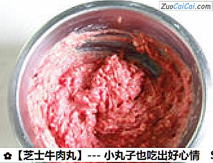 芝士牛肉丸做法第十一步骤
