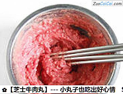 芝士牛肉丸做法第十二步骤