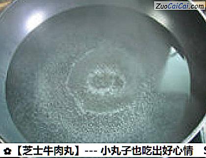 芝士牛肉丸做法第十六步骤