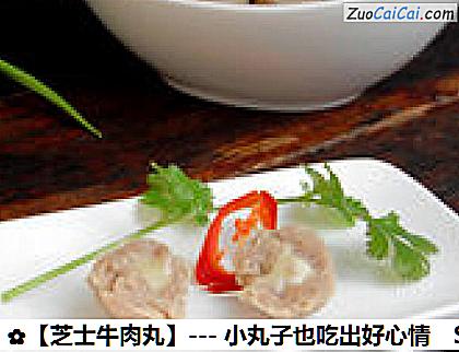 芝士牛肉丸做法第十八步骤