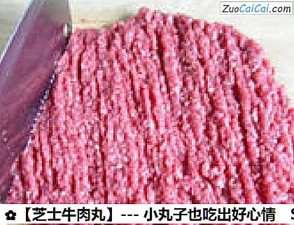 芝士牛肉丸做法第四步骤