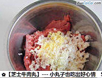 芝士牛肉丸做法第九步骤
