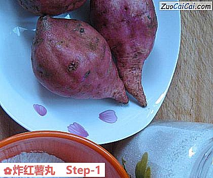 炸红薯丸做法第一步骤