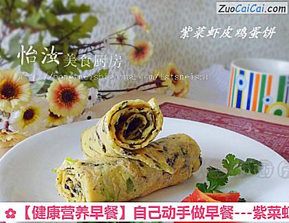 -紫菜虾皮鸡蛋饼做法第八步骤