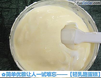 轻乳酪蛋糕做法第十步骤