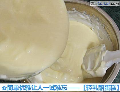 轻乳酪蛋糕做法第十一步骤