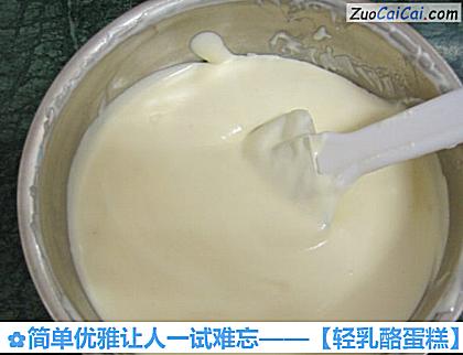 轻乳酪蛋糕做法第十二步骤