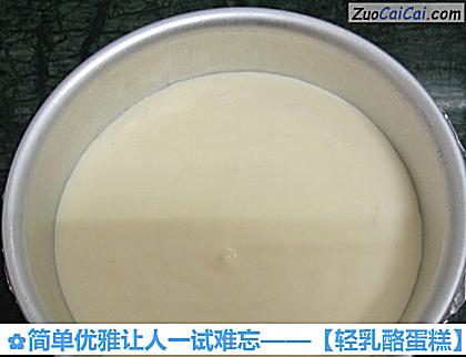 轻乳酪蛋糕做法第十四步骤