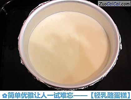 轻乳酪蛋糕做法第十六步骤