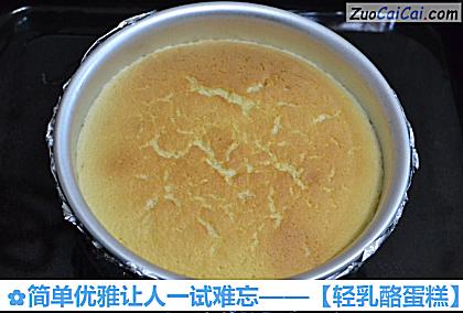 轻乳酪蛋糕做法第十七步骤