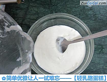 轻乳酪蛋糕做法第二步骤