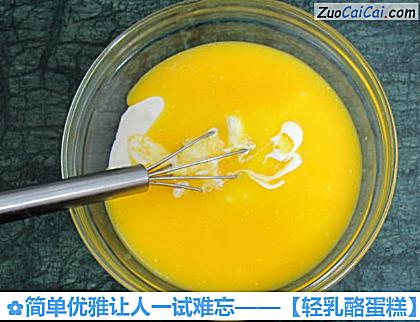 轻乳酪蛋糕做法第三步骤