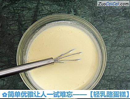 轻乳酪蛋糕做法第四步骤