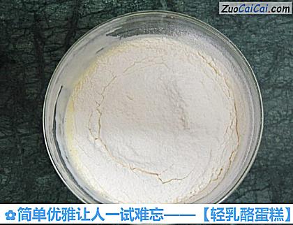 轻乳酪蛋糕做法第五步骤