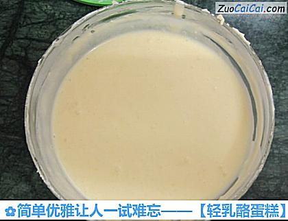 轻乳酪蛋糕做法第六步骤