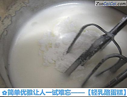 轻乳酪蛋糕做法第七步骤