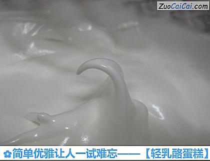 轻乳酪蛋糕做法第八步骤