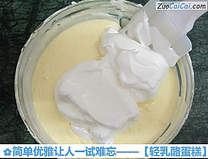 轻乳酪蛋糕做法第九步骤