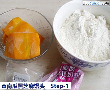 南瓜黑芝麻馒头做法第一步骤